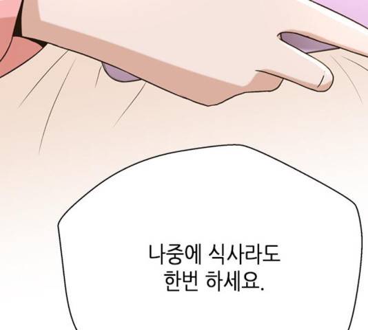 판사 이한영판사 이한영 46화 158