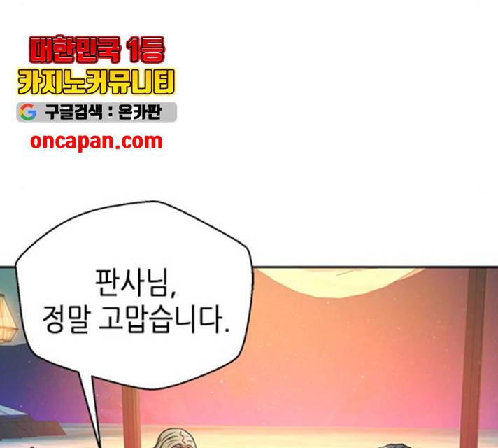 판사 이한영판사 이한영 46화 160
