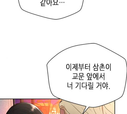 판사 이한영판사 이한영 46화 162