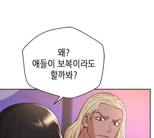 판사 이한영판사 이한영 46화 164