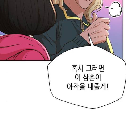 판사 이한영판사 이한영 46화 165