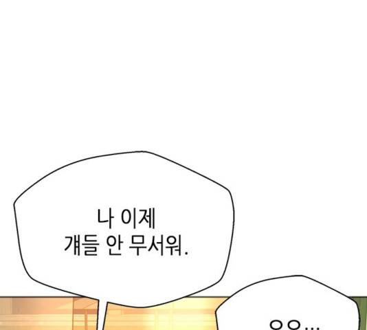 판사 이한영판사 이한영 46화 166