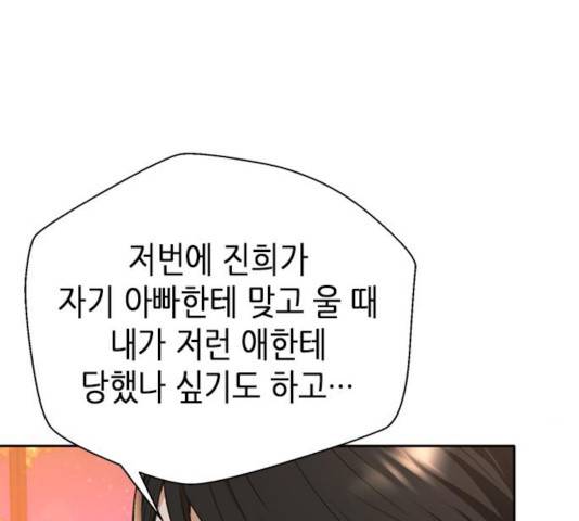 판사 이한영판사 이한영 46화 169