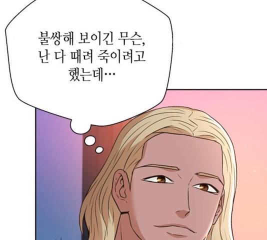 판사 이한영판사 이한영 46화 172
