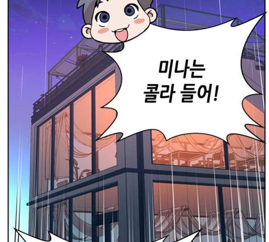 판사 이한영판사 이한영 46화 178