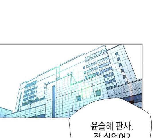판사 이한영판사 이한영 46화 181
