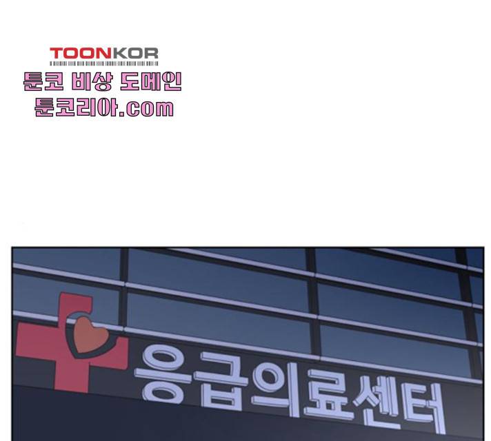 결혼까지 망상했어! 42화 1