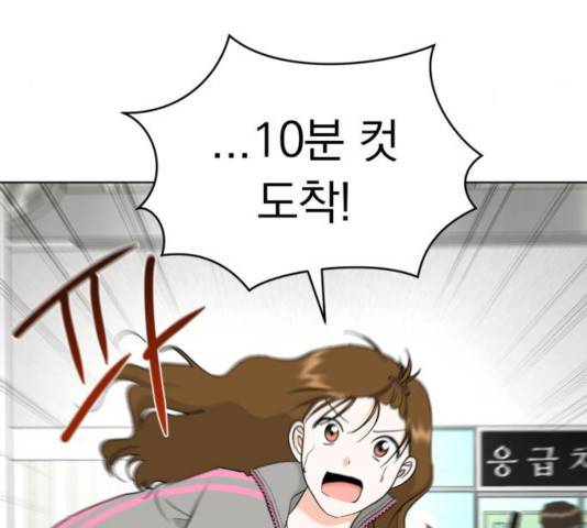 결혼까지 망상했어! 42화 5