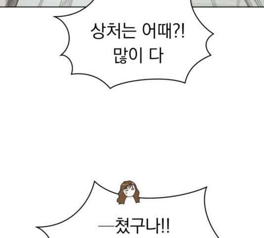 결혼까지 망상했어! 42화 7