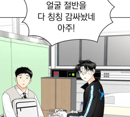 결혼까지 망상했어! 42화 8