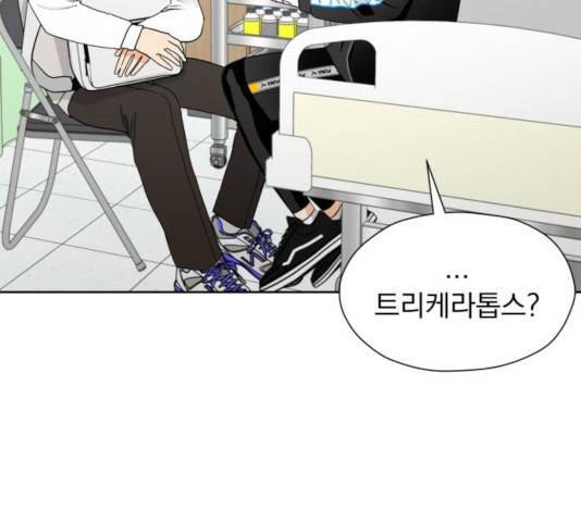 결혼까지 망상했어! 42화 9
