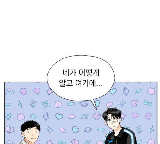 결혼까지 망상했어! 42화 10