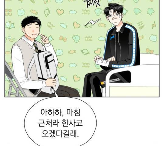 결혼까지 망상했어! 42화 12