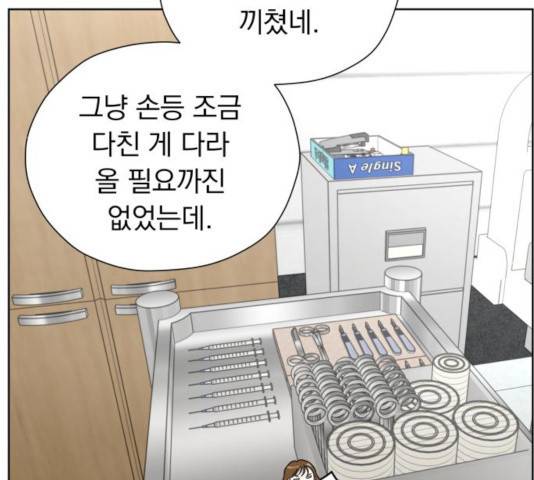 결혼까지 망상했어! 42화 14