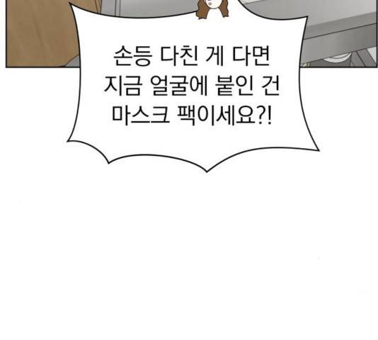결혼까지 망상했어! 42화 15
