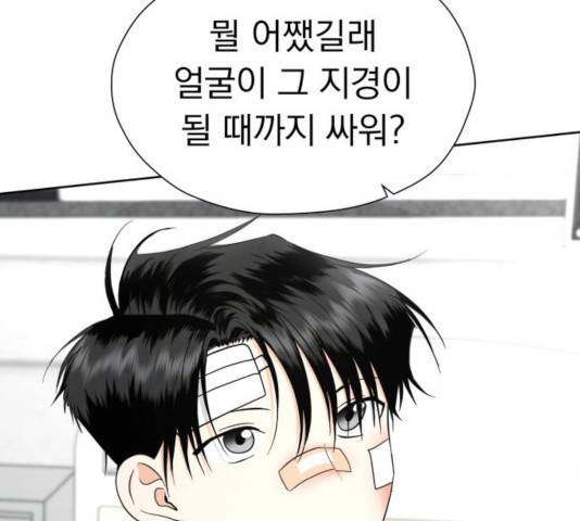 결혼까지 망상했어! 42화 18