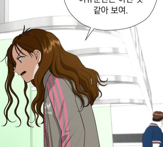 결혼까지 망상했어! 42화 21