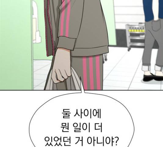 결혼까지 망상했어! 42화 22