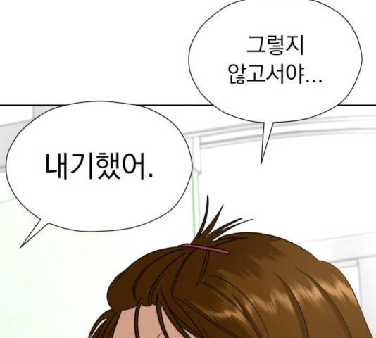 결혼까지 망상했어! 42화 24