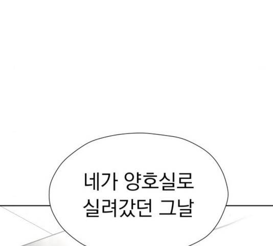 결혼까지 망상했어! 42화 26