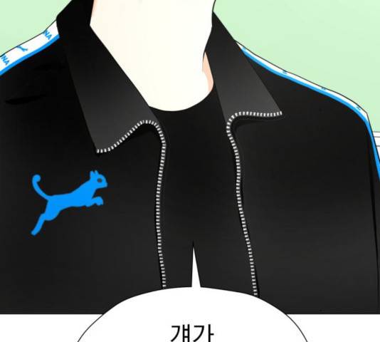 결혼까지 망상했어! 42화 28