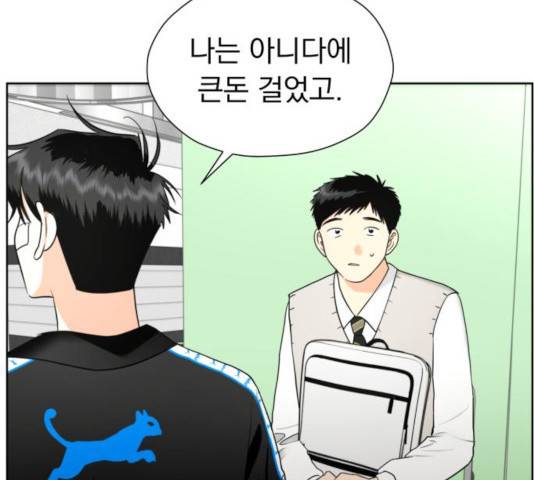 결혼까지 망상했어! 42화 30