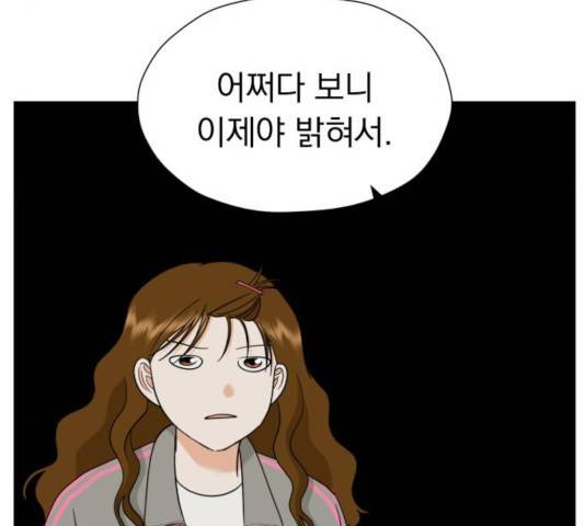결혼까지 망상했어! 42화 32
