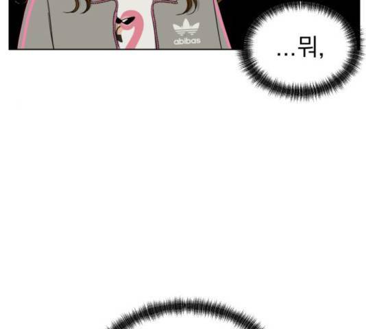 결혼까지 망상했어! 42화 33