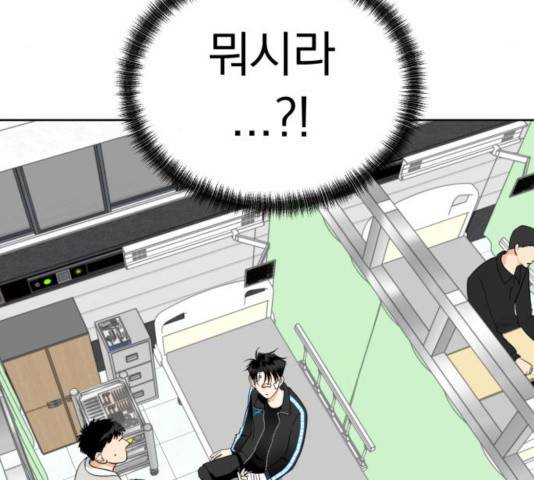 결혼까지 망상했어! 42화 34