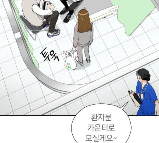 결혼까지 망상했어! 42화 35