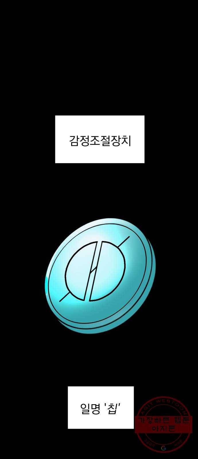 오른눈이 보는 세계 2부 프롤로그 1