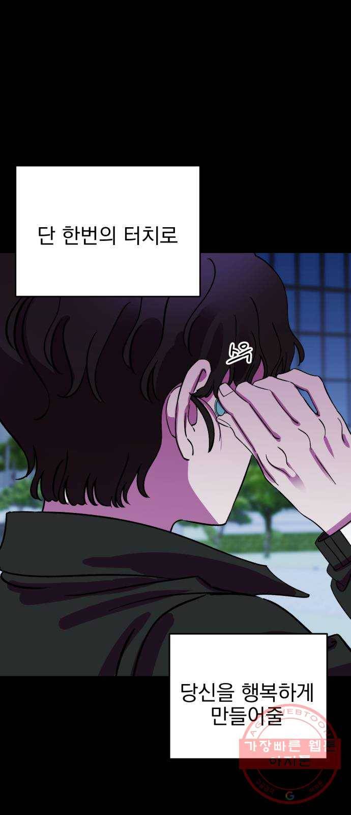 오른눈이 보는 세계 2부 프롤로그 2