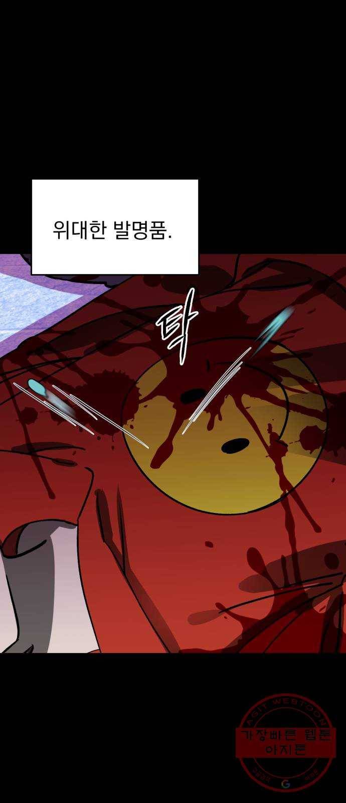 오른눈이 보는 세계 2부 프롤로그 3