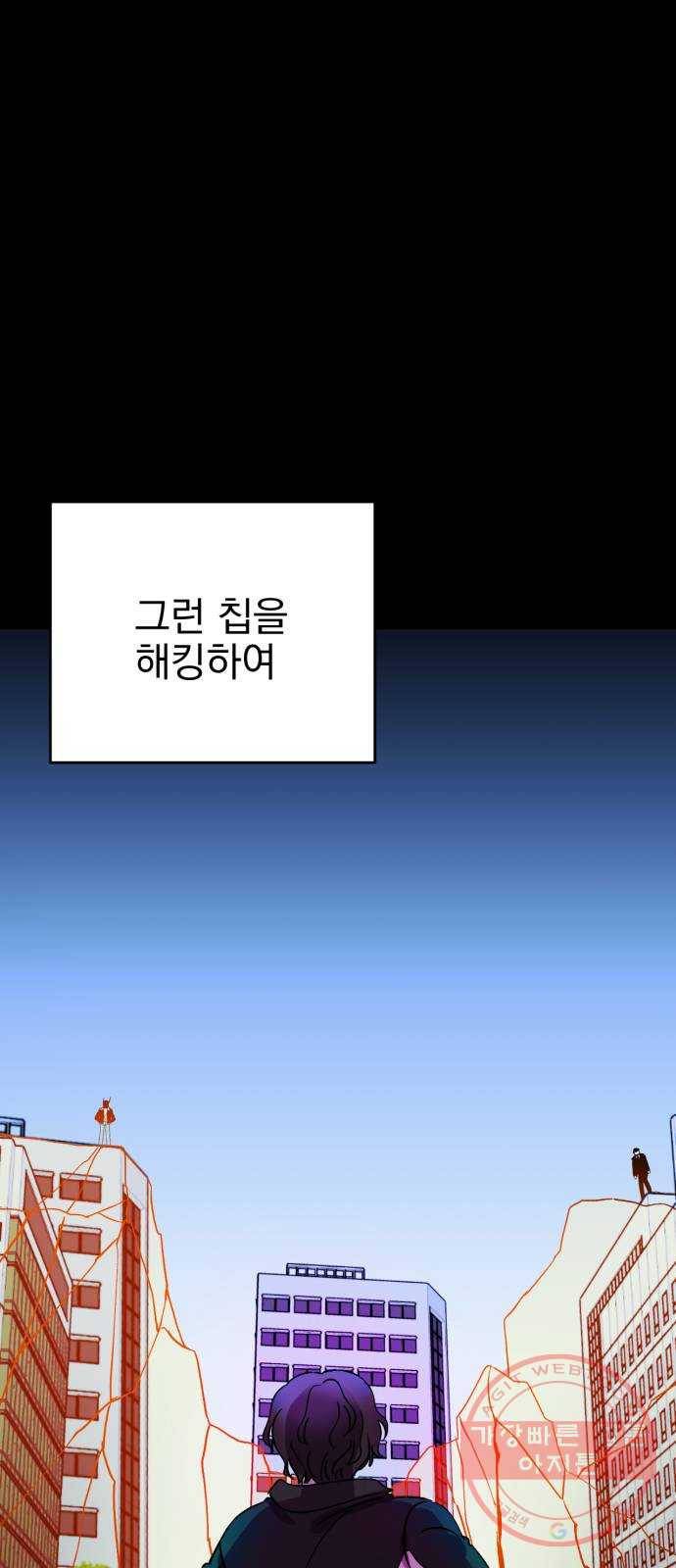 오른눈이 보는 세계 2부 프롤로그 4