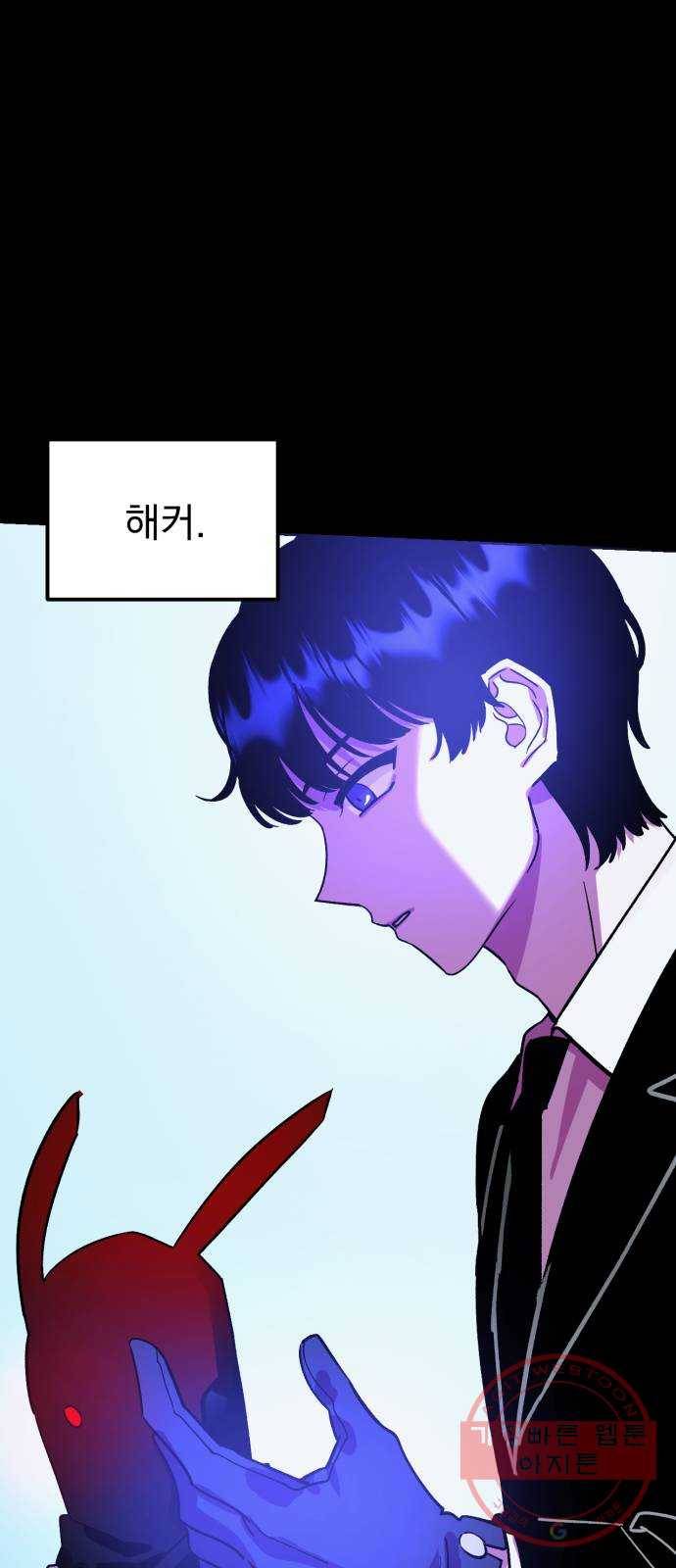 오른눈이 보는 세계 2부 프롤로그 6