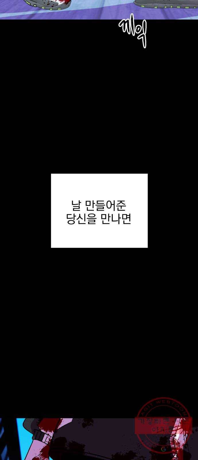오른눈이 보는 세계 2부 프롤로그 11