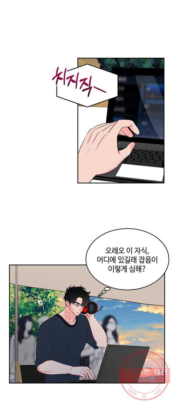 오늘 밤만 재워줘 50화 1