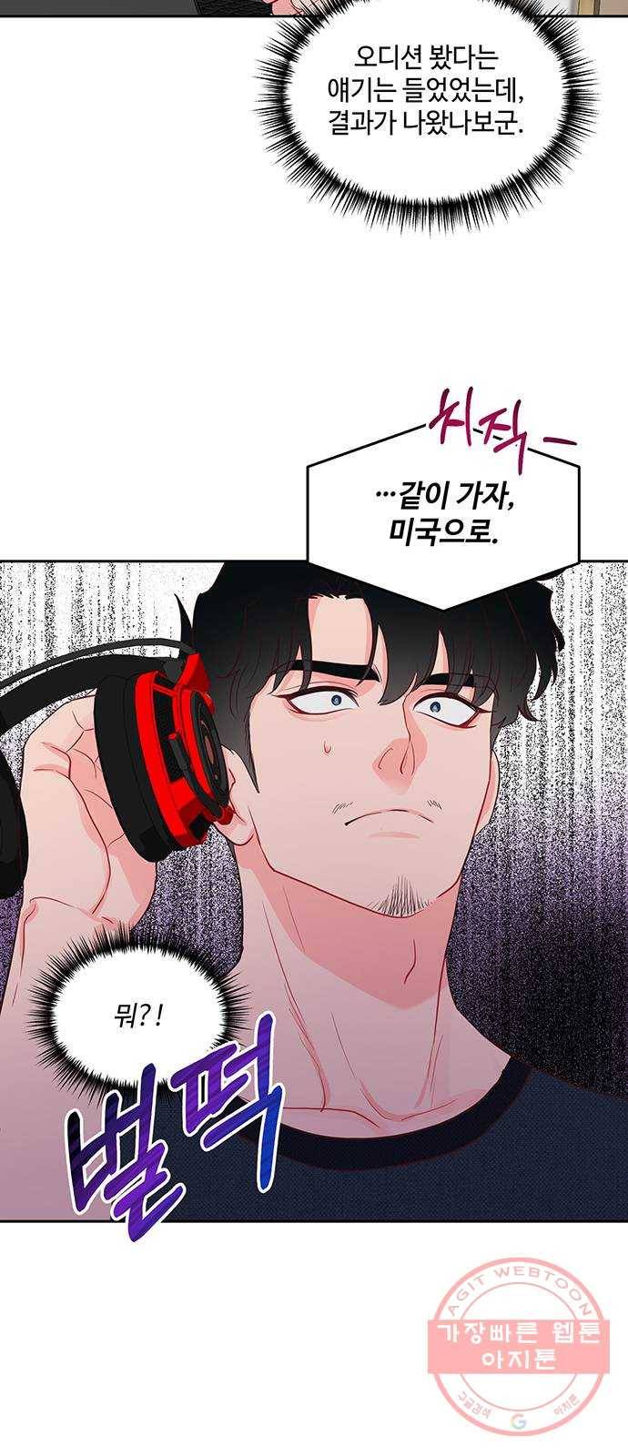 오늘 밤만 재워줘 50화 4