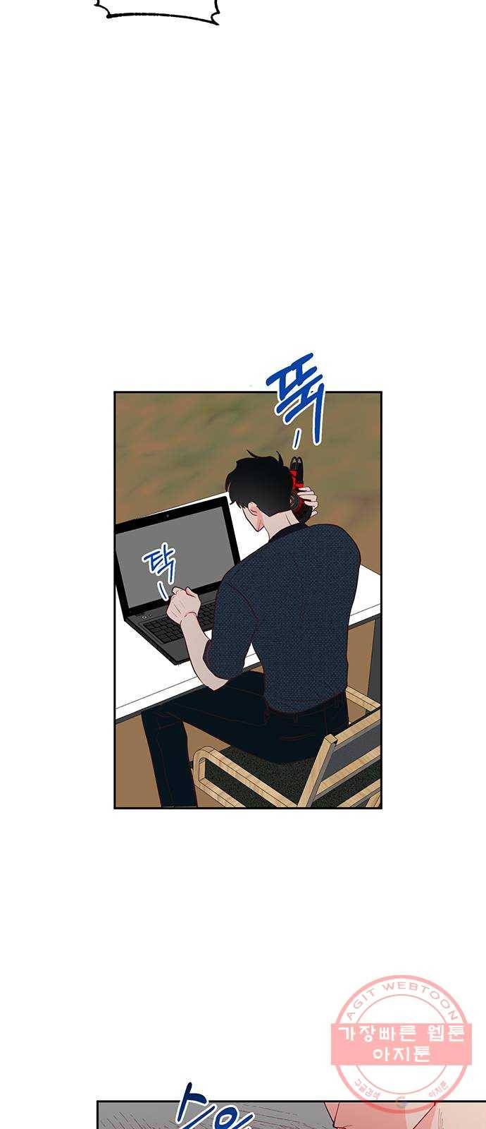 오늘 밤만 재워줘 50화 6