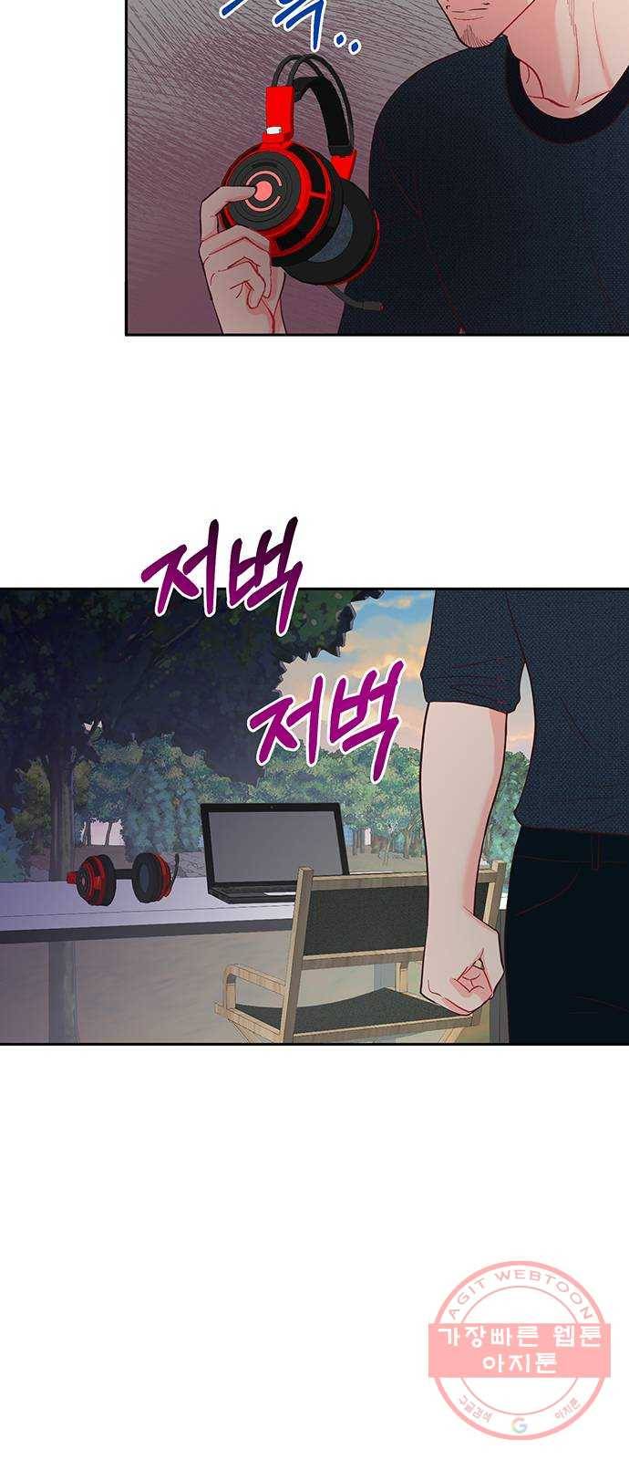 오늘 밤만 재워줘 50화 7