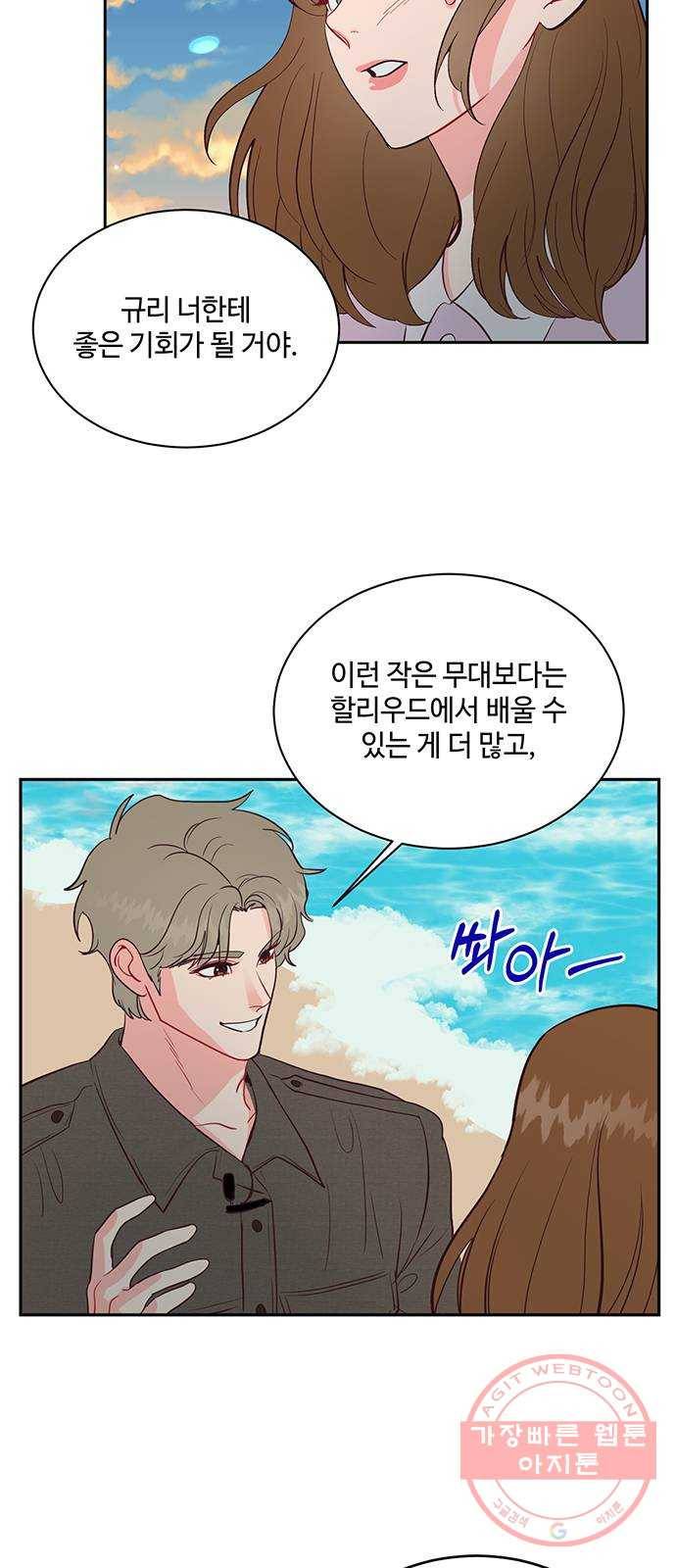 오늘 밤만 재워줘 50화 9