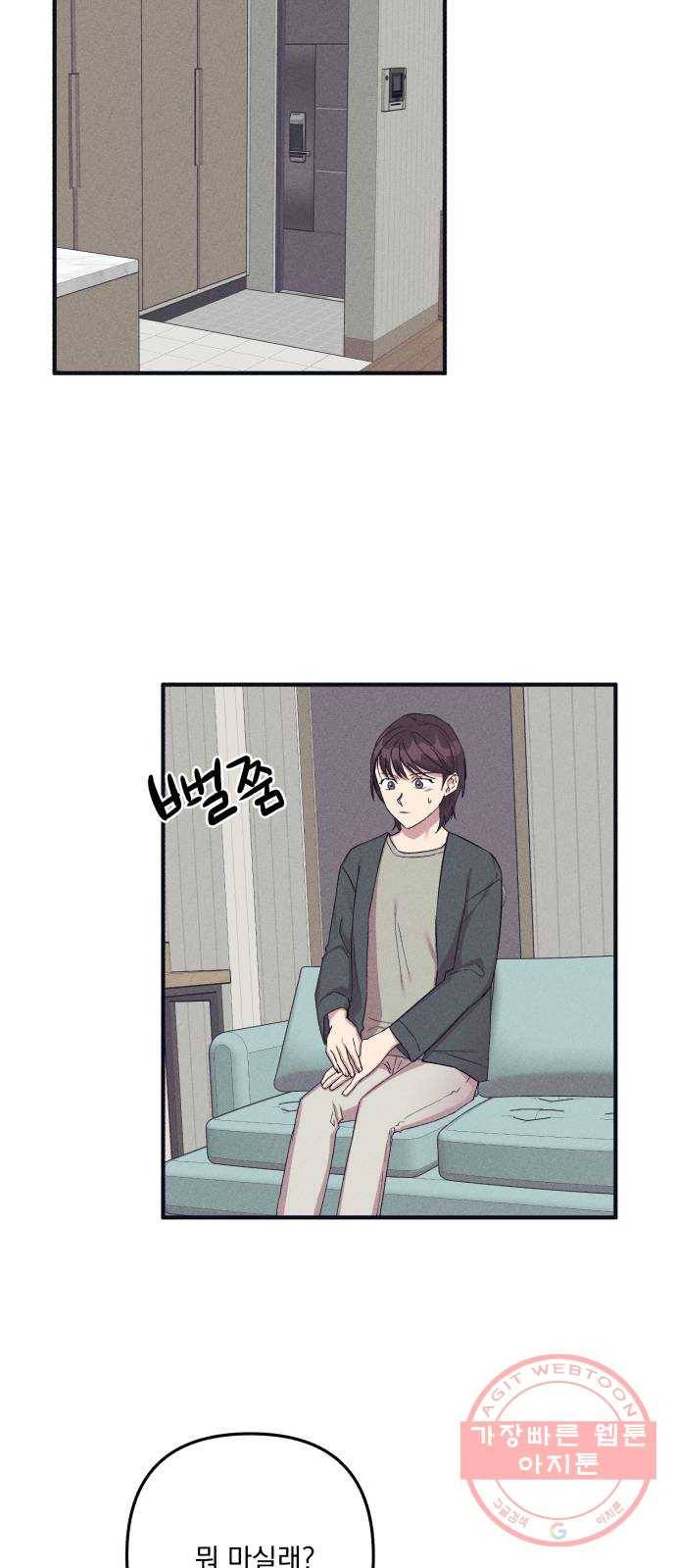 호시탐탐 43화 2