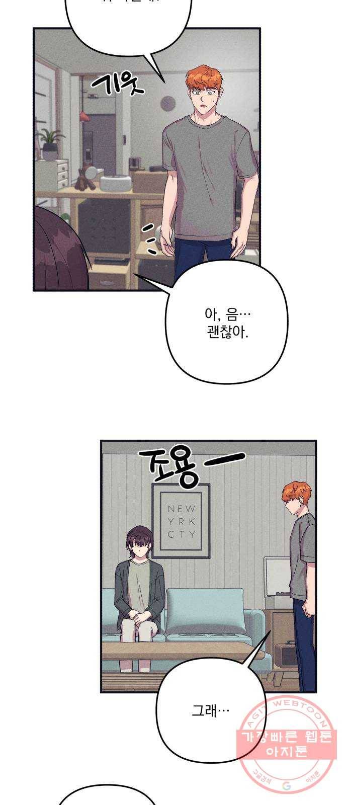호시탐탐 43화 3