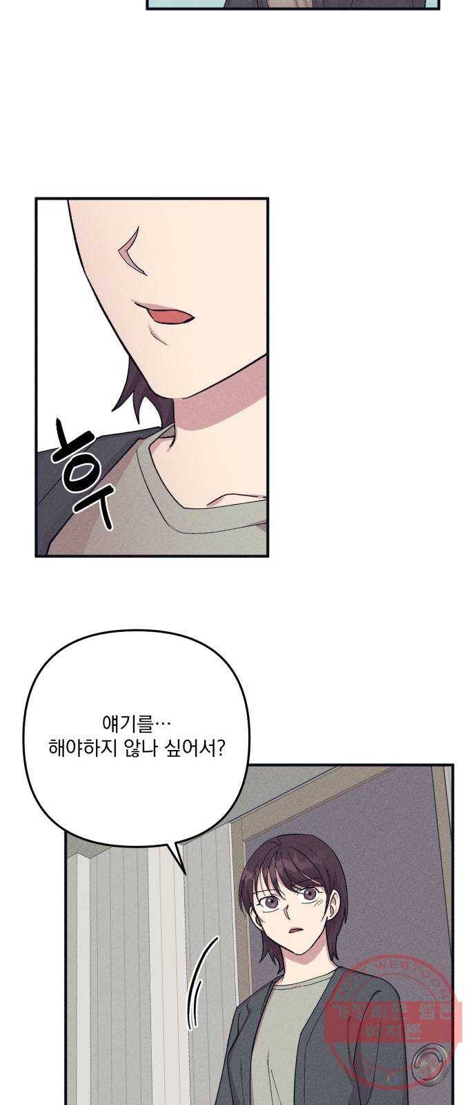 호시탐탐 43화 5