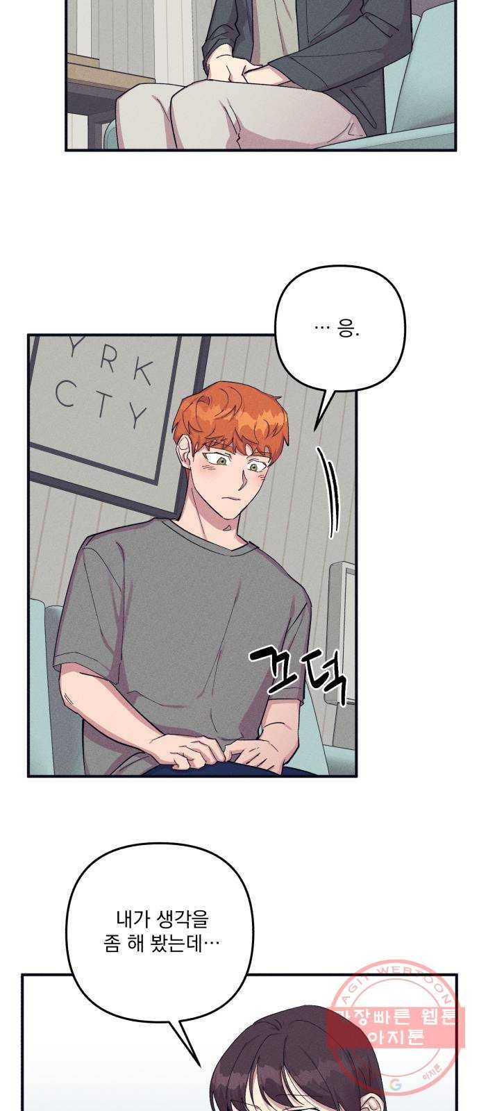 호시탐탐 43화 6