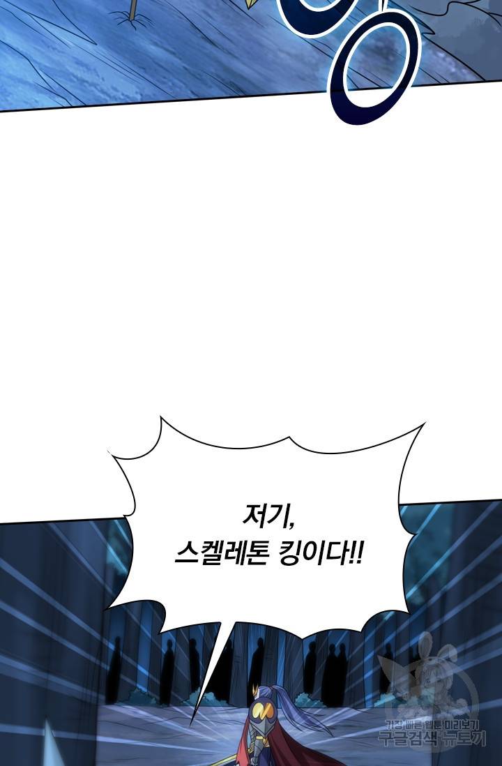 보스몹은 죽을수록 강해진다 81화 5