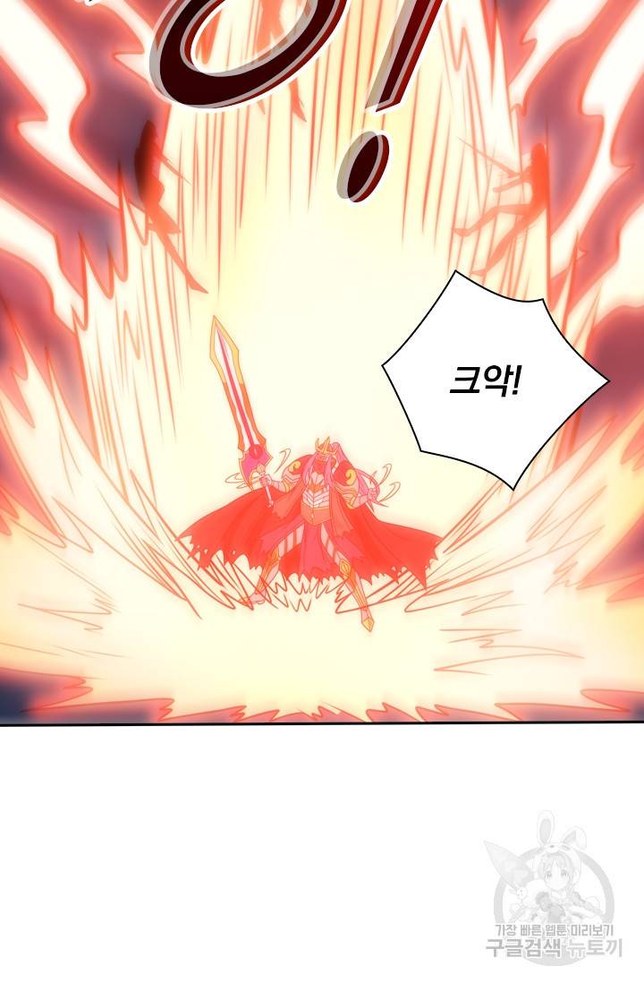 보스몹은 죽을수록 강해진다 81화 15