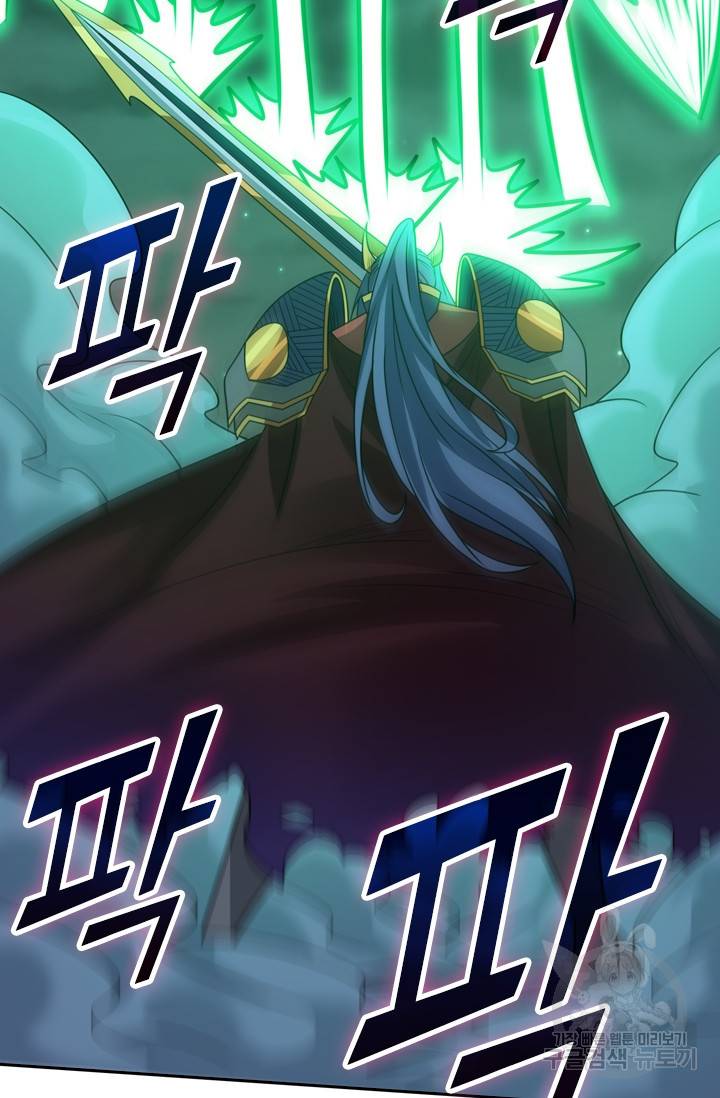 보스몹은 죽을수록 강해진다 81화 17