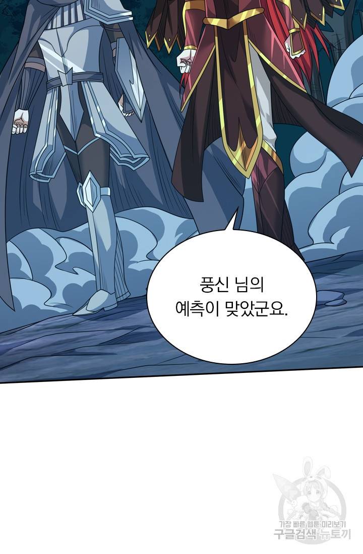 보스몹은 죽을수록 강해진다 81화 19
