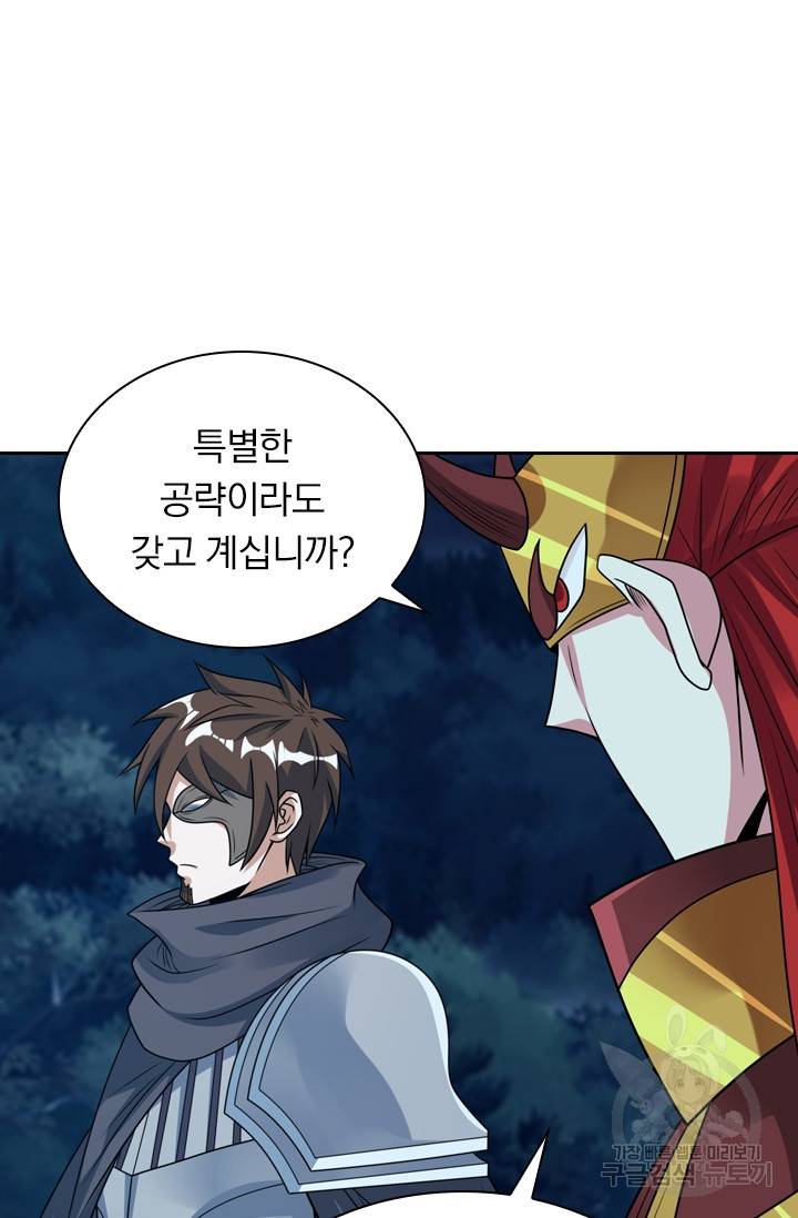 보스몹은 죽을수록 강해진다 81화 27